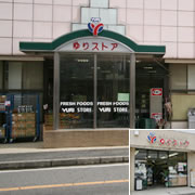 千代ヶ丘店